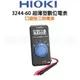 【米勒線上購物】三用電表 日本 HIOKI 3244-60 口袋型三用電錶 公司貨