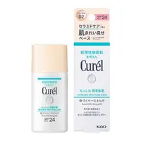 在飛比找蝦皮購物優惠-花王 CUREL 彩色基礎乳米色 02 30ml [SPF2