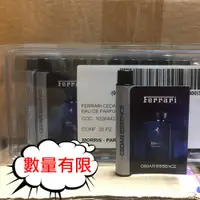 在飛比找蝦皮購物優惠-Ferrari Cedar Essence 法拉利 藍木 男