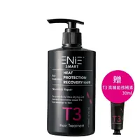 在飛比找鮮拾優惠-【ENIE 雅如詩】T3高機能修補素300ml＋贈T3修補素