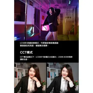 【eYe攝影】附變壓器 GODOX 神牛 LED-LC500R RGB LED 光棒 棒燈 LED燈 補光燈 外拍燈 手持持續燈