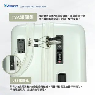 YC Eason M23前置開口USB旅行箱-24吋(白/粉/黑)前置開口 雙充電孔 多層收納 旅行箱 拉桿箱【愛買】