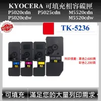 在飛比找蝦皮購物優惠-【酷碼數位】Kyocera TK-5236 副廠碳粉匣 TK