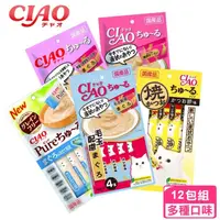 在飛比找momo購物網優惠-【CIAO】啾嚕肉泥X12包(貓零食 寵物零食 貓咪零食)