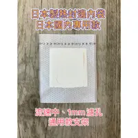 在飛比找蝦皮購物優惠-日本製熱封邊-日本國內專用款(100入/200元) 掛耳咖啡