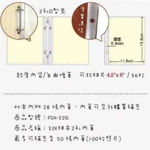 迪士尼 32K 2孔活頁相本 4x6專用相簿