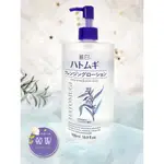 【韓妮美妝】(現貨) 日本熊野 KUMANO 麗白薏仁卸妝水 500ML #6093