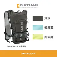 在飛比找PChome24h購物優惠-【美國 NATHAN】Quick Start 6L 水袋背包