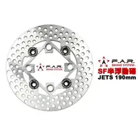 在飛比找momo購物網優惠-【F.A.R】SF 半浮動碟 碟盤 190mm(JETS /