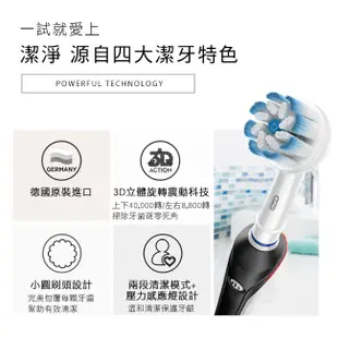 德國百靈Oral-B 敏感護齦3D電動牙刷PRO2000 (黑/粉/白)