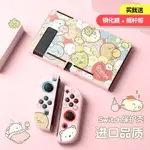 快購精品百貨日本SAN-X SWITCH保護殼 角落生物系列 NS軟殼 可愛少女粉色 NINTENDO游戲機主機保護套