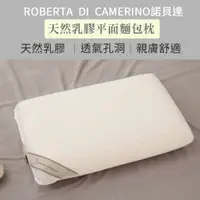 在飛比找蝦皮商城優惠-【ROBERTA DI CAMERINO諾貝達】100%天然