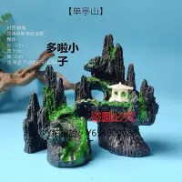 在飛比找Yahoo!奇摩拍賣優惠-增艷燈 魚缸樹景魚缸造景裝飾假山石頭草布景仿真造景套餐水族箱