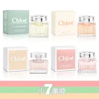 在飛比找蝦皮購物優惠-CHLOE 白玫瑰 粉漾玫瑰 沁漾玫瑰 綠漾玫瑰 綠漾玫瑰 