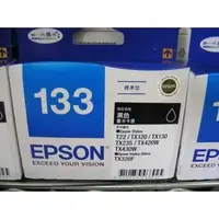 在飛比找PChome商店街優惠-EPSON 133/T133 原廠黑色盒裝墨水匣T1331 