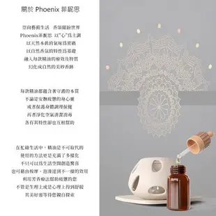 【Phoenix菲馜思】時尚纖體SPA按摩精油100ml (頂級SPA級按摩香氛精油) - 幣