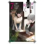 【全新書】偵探已經，死了。 7 作者:二語十//尖端輕小說//AVI書店