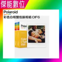 在飛比找Yahoo!奇摩拍賣優惠-Polaroid 寶麗萊 拍立得專用相印紙【i-Type彩色