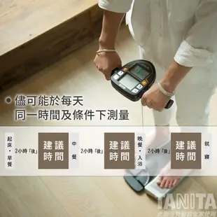 TANITA 手握式 十合一八點式體組成計BC-545N 【醫妝世家】日本製 體脂計 BC 545N 運動員模式