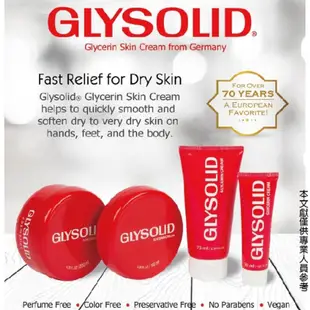 【GLYSOLID】奇蹟修護潤膚霜(盒裝100ml )德國神奇乳霜