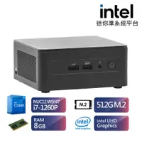 在飛比找ETMall東森購物網優惠-Intel 平台Intel十二核心效能迷你電腦 (i7-12