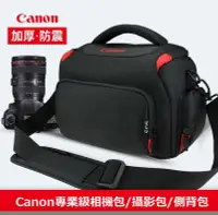 在飛比找Yahoo!奇摩拍賣優惠-Canon專業相機包 單眼相機包 攝影包 側背包 類單眼 微