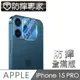 防摔專家 iPhone 15 Pro 晶透全包覆鋼化玻璃三眼鏡頭貼