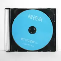 在飛比找蝦皮購物優惠-Y-0128-陳綺貞 旅行的意義 宣傳非賣品單曲 CD