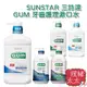 【SUNSTAR 三詩達】GUM 牙齒護理 漱口水 960ml【理緒太太】日本進口 夜間漱口水 低刺激 溫和 牙齒清潔