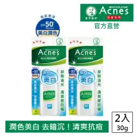 在飛比找momo購物網優惠-【曼秀雷敦】Acnes抗痘美白UV潤色隔離乳SPF50(30