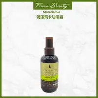 在飛比找蝦皮購物優惠-Macadamia瑪卡奇蹟油 輕柔瑪卡油噴霧 163ML