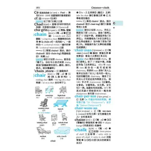 三民精解英漢辭典（全新增訂版）[95折]11100984007 TAAZE讀冊生活網路書店