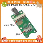 【優選誠信】JMT MINI PCI-E WWAN 轉 USB 2.0 適配器卡,帶 SIM 卡插#KH34206