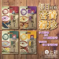 在飛比找蝦皮購物優惠-台南東區 桂格 每日營養穀珍 穀麥全餐 黑穀珍寶 核桃堅果 