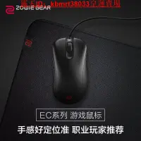 在飛比找露天拍賣優惠-ZOWIE卓威遊戲滑鼠EC2FK2B FK1BS2ZA藍色白