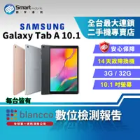 在飛比找創宇通訊優惠-【福利品】SAMSUNG Galaxy Tab A 10.1