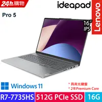 在飛比找PChome24h購物優惠-Lenovo IdeaPad Pro 5 83AS002RT