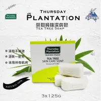 在飛比找PChome24h購物優惠-【ThursdayPlantation 星期四農莊】茶樹精油