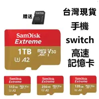 在飛比找蝦皮購物優惠-micro sd 記憶卡 switch 記憶卡64g128g