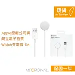 APPLE 台灣原廠盒裝 WATCH 磁性充電 USB-A 連接線-1M【A2255】適用APPLE WATCH系列