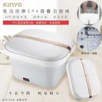 【KINYO】PTC陶瓷加熱摺疊泡腳機/恆溫足浴機(IFM-7001)紅光/氣泡/滾輪/草藥盒