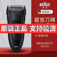 在飛比找露天拍賣優惠-【優選現貨】Braun/百靈電動剃須刀刮鬍刀原裝進口德國可充