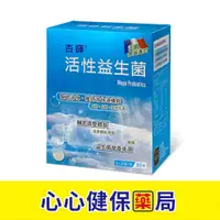 在飛比找樂天市場購物網優惠-【官方正貨】杏輝 活性益生菌5g(30包) 益生菌 活性益生