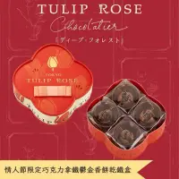 在飛比找蝦皮購物優惠-《WangZi現貨》即期品出清！日本TULIP ROSE情人