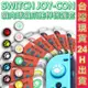 ESOON 搖桿帽 SWITCH搖桿保護套 蘑菇帽 搖桿套 可愛 貓爪 按鍵套 蘑菇頭 貓腳印 腳印 保護帽 搖桿套