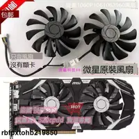 在飛比找露天拍賣優惠-超棒 MSI/微星GTX960/950 R9 390X/R9