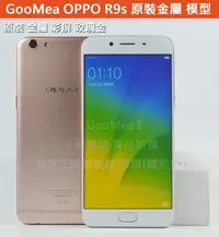 在飛比找Yahoo!奇摩拍賣優惠-GMO 模型 精仿 黑屏OPPO R9s 5.5吋展示機 模