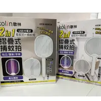 在飛比找蝦皮購物優惠-【Kolin歌林】2in1 USB充電式電蚊拍(KEM-MN