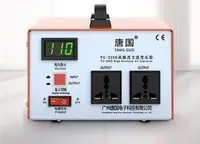 在飛比找樂天市場購物網優惠-【可開發票】特價 變壓器220V轉110V100V120V臺