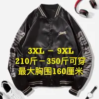 在飛比找蝦皮商城精選優惠-2XL-9XL 特製胸圍160cm 大碼外套 大碼夾克 大碼